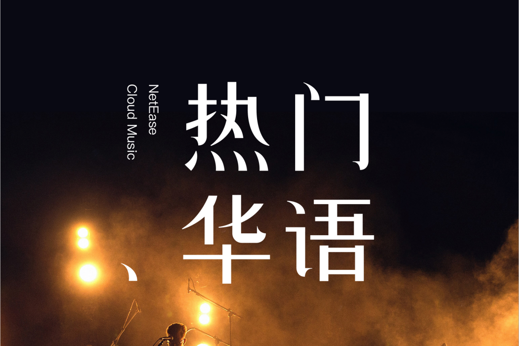 別離家鄉 別離家鄉