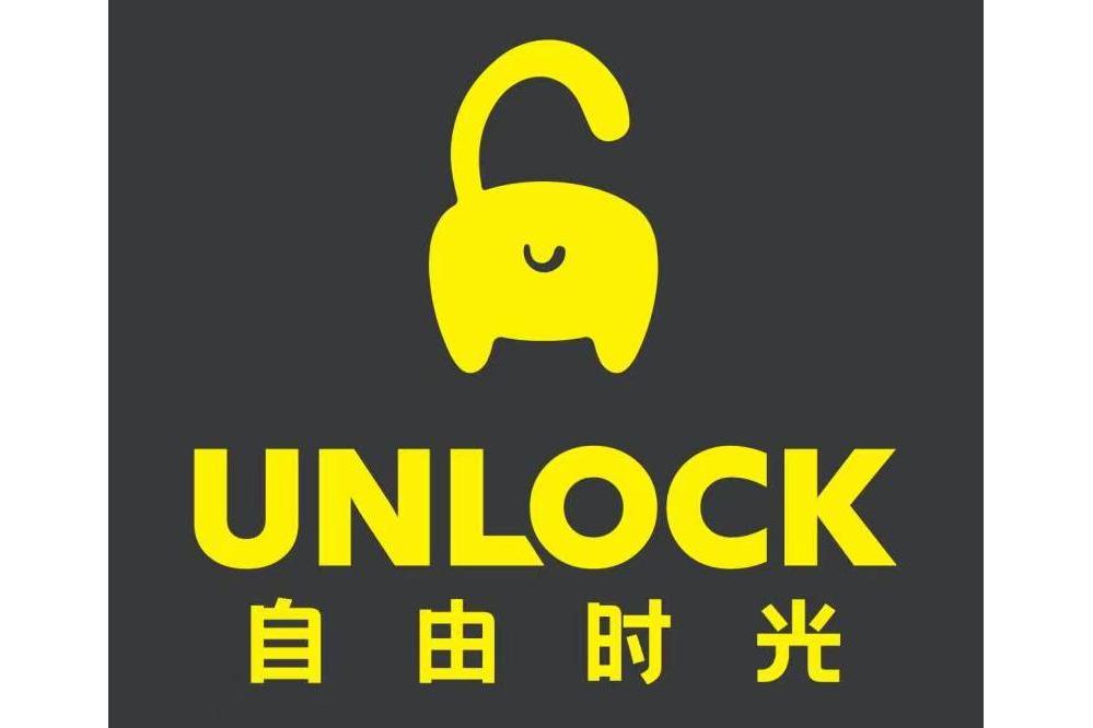 Unlock自由時光 Unlock自由時光