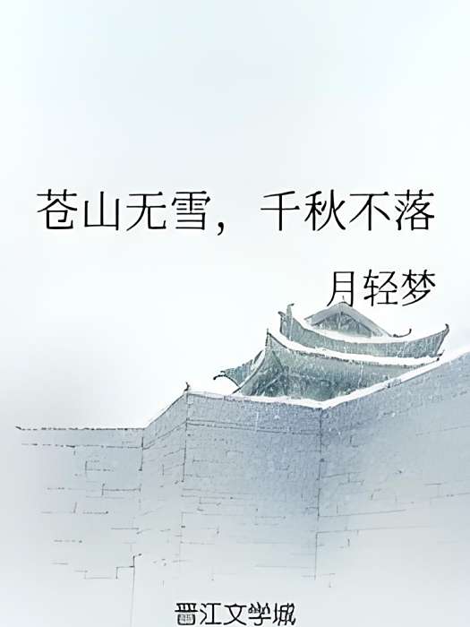 無雪