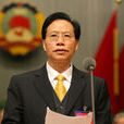 李金明(第九屆浙江省政協主席) 李金明(第九屆浙江省政協主席)
