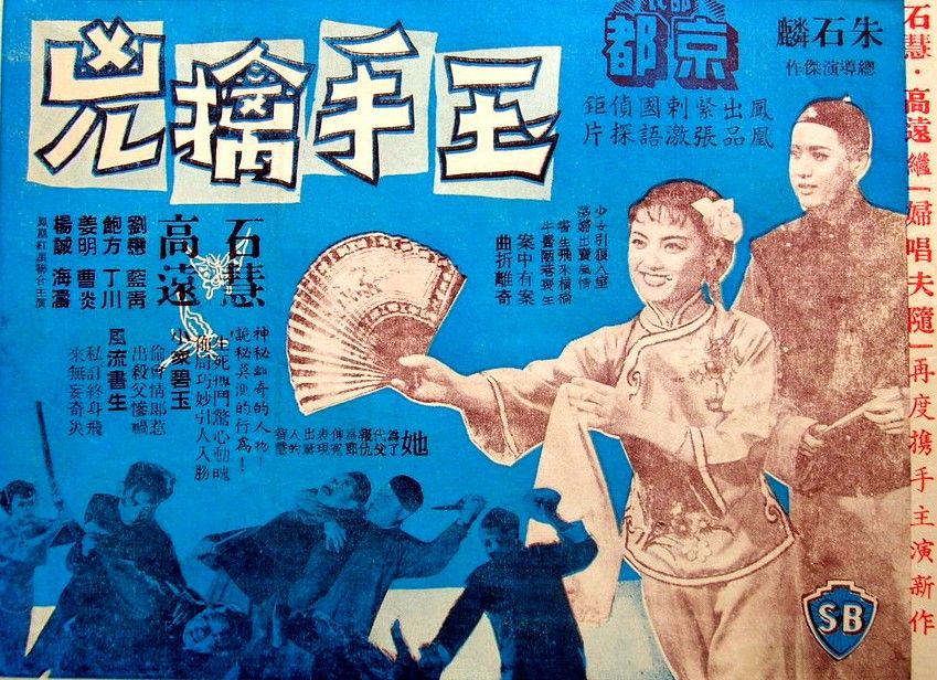玉手擒凶 玉手擒凶