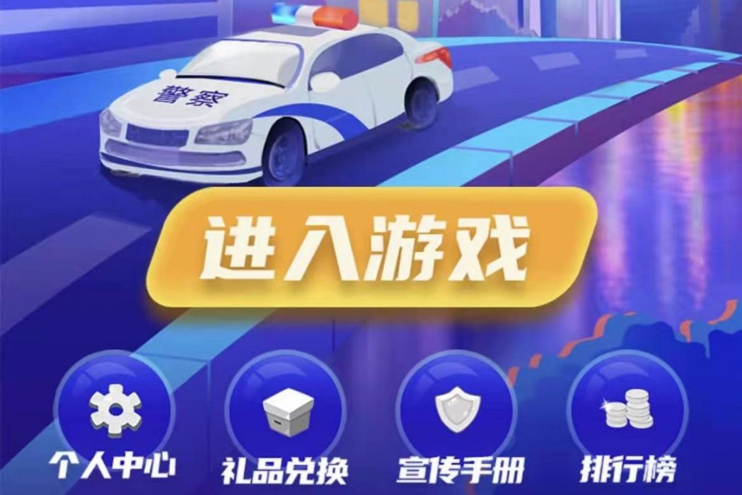 無詐天下 無詐天下