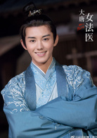 大唐女法醫(2018年周潔瓊、李程彬主演的古裝劇)