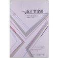 設計非常道 設計非常道