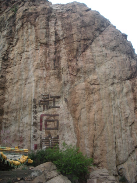 雲中八景