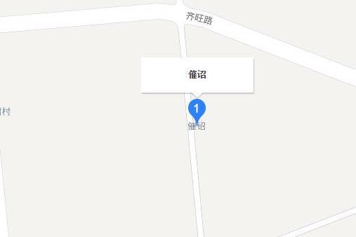 催詔路 催詔路