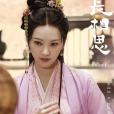 防風意映(古裝神話劇《長相思》以及衍生作品中的角色) 防風意映(古裝神話劇《長相思》以及衍生作品中的角色)