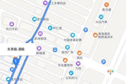 東祥路 東祥路