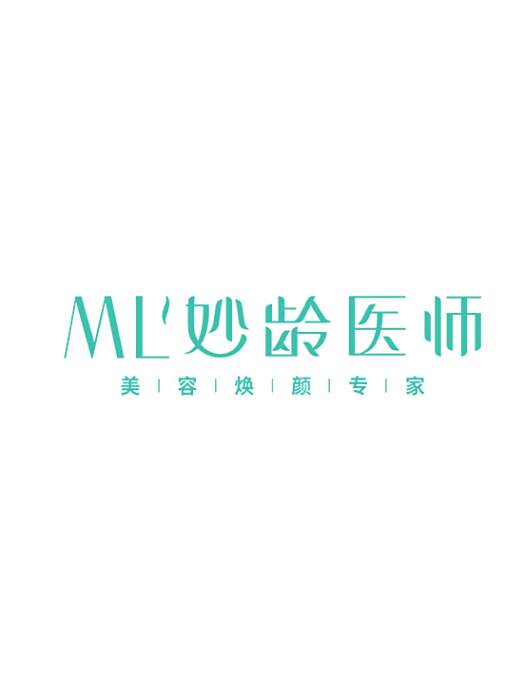 妙齡醫師 MIAOLING 妙齡醫師 MIAOLING