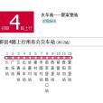 祁縣公交4路