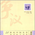 在懸崖上