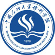 中國石油大學勝利學院(勝利學院)
