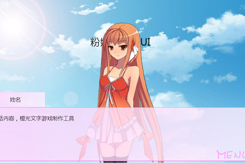 粉嫩美眉 粉嫩美眉