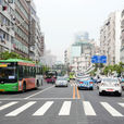孺子路 孺子路