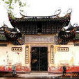 寶嚴寺(福建沙縣寶嚴寺)