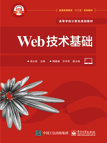 Web技術基礎 Web技術基礎