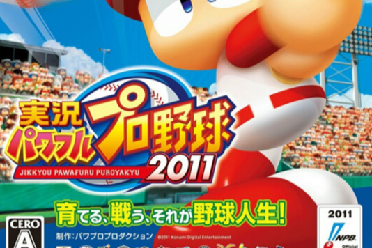 棒球2011 棒球2011