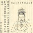 富嘉謨 富嘉謨