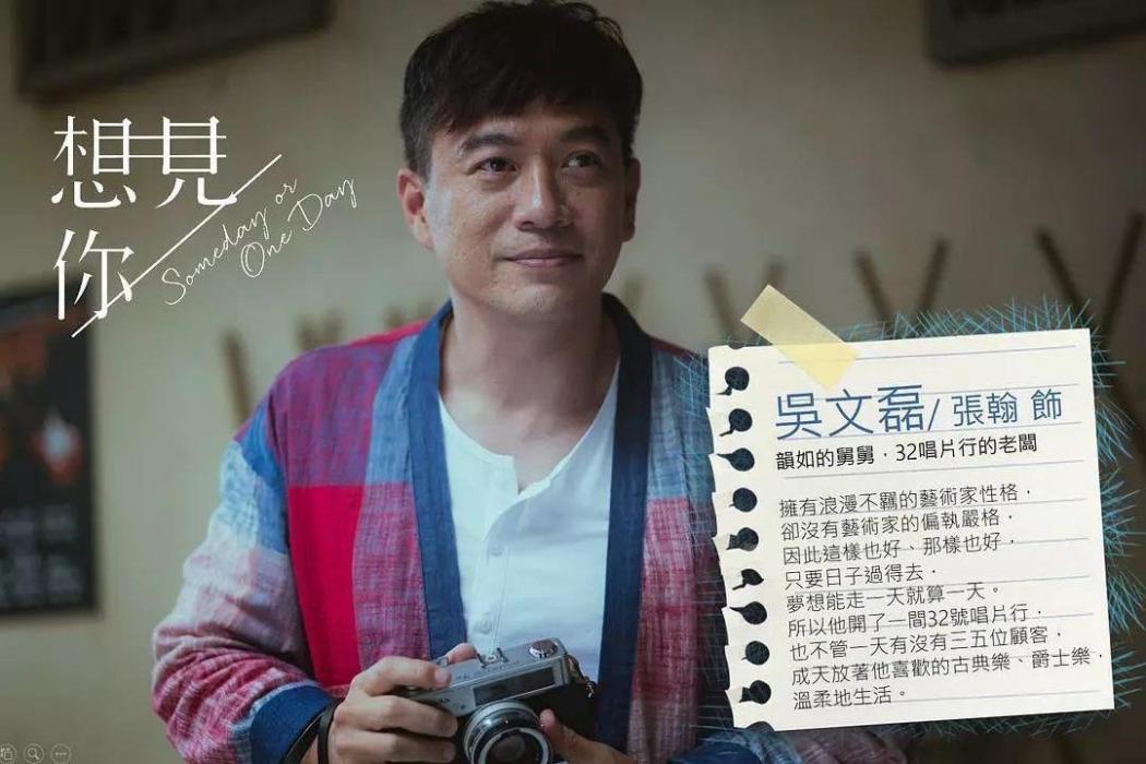 吳文磊 吳文磊