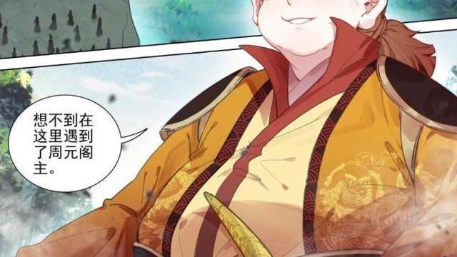 袁鯤(天蠶土豆所著玄幻小說《元尊》中的角色) 袁鯤(天蠶土豆所著玄幻小說《元尊》中的角色)
