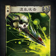 混亂攻擊 混亂攻擊
