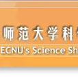 科學商店