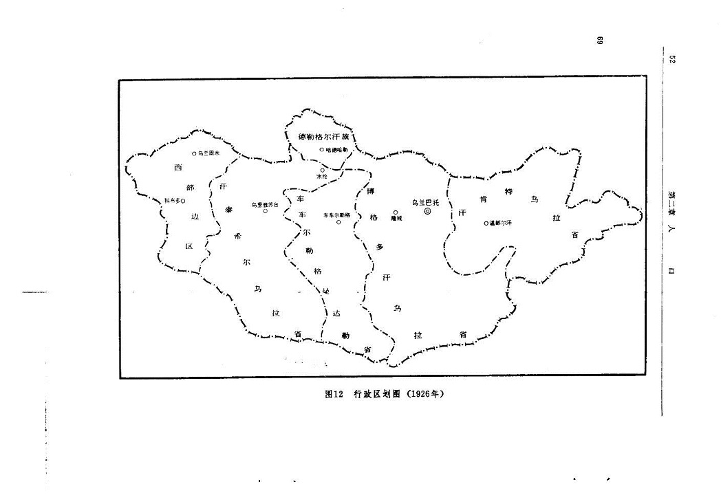 1926年區劃