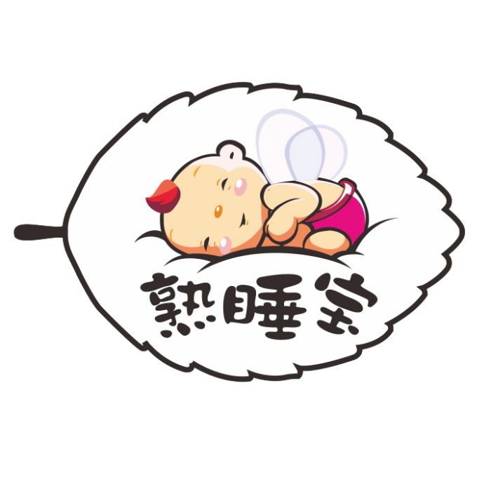 熟睡寶 熟睡寶