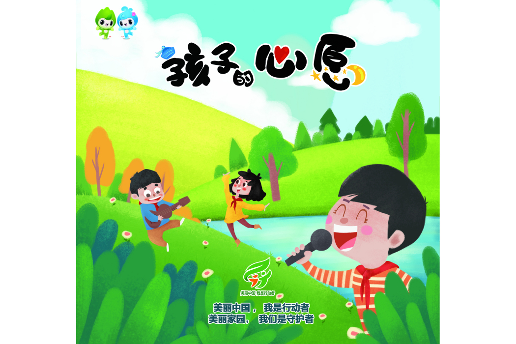 旋轉木馬(高尚毓演唱歌曲) 旋轉木馬(高尚毓演唱歌曲)