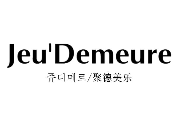 聚德美樂 聚德美樂