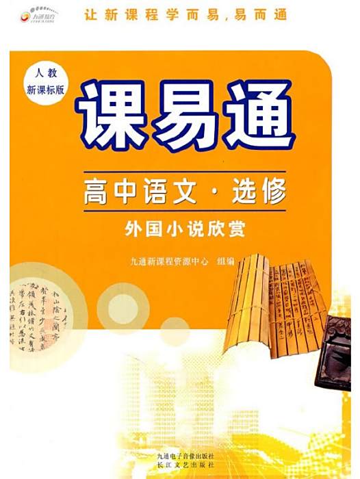 課易通 課易通