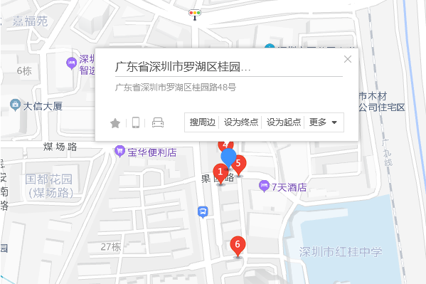 桂園路48號 桂園路48號