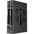 湘雅摭殘 湘雅摭殘