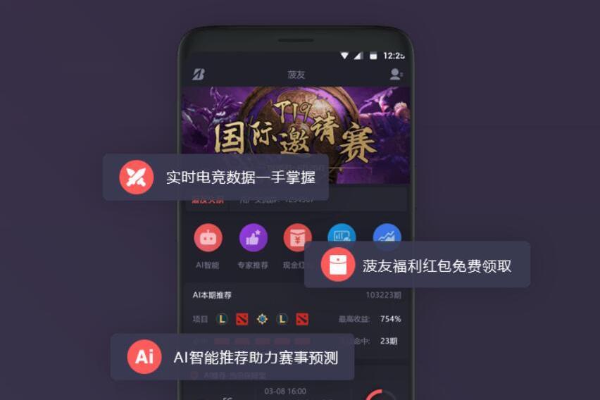 菠友電競 菠友電競