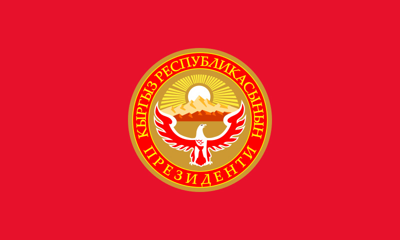 吉爾吉斯斯坦總統