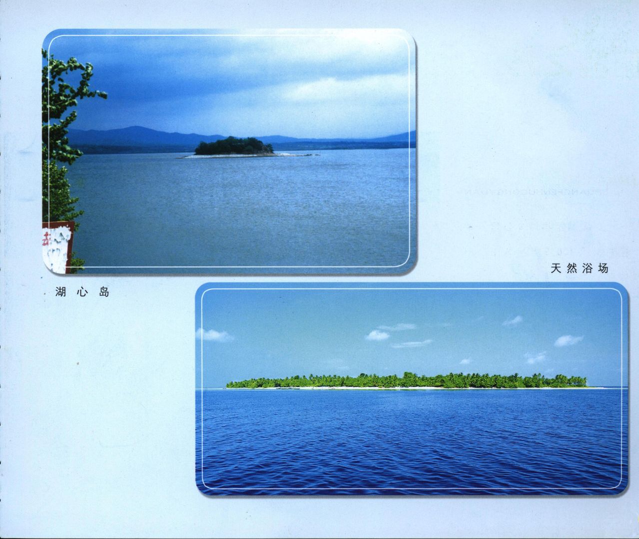 雙鳳湖