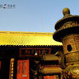 慧濟寺