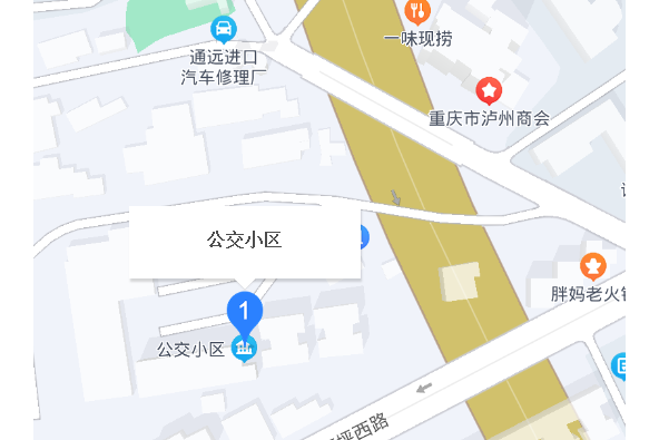 公交小區(重慶市公交小區) 公交小區(重慶市公交小區)