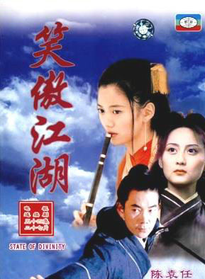 劉雪華(中國香港女演員) 劉雪華(中國香港女演員)