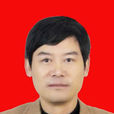 劉漢江(保康縣政協副主席) 劉漢江(保康縣政協副主席)