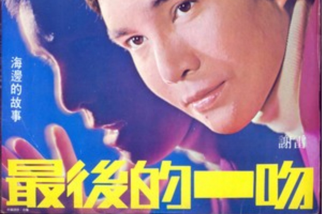 遠處鐘聲 遠處鐘聲