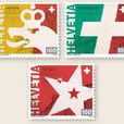 三州加入瑞士聯邦200周年紀念
