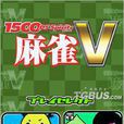 1500 DS系列:麻將V(1500 DS系列麻將 V) 1500 DS系列:麻將V(1500 DS系列麻將 V)