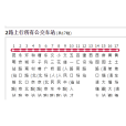 昆明公交2路 昆明公交2路