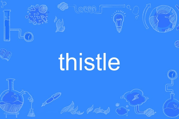 thistle(英語單詞) thistle(英語單詞)