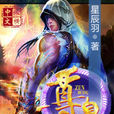尊皇 尊皇