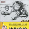 結構靜物 結構靜物