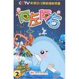 阿左阿右2 阿左阿右2