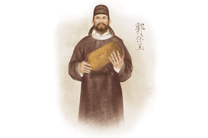 郭懷玉(元代瀘州人) 郭懷玉(元代瀘州人)