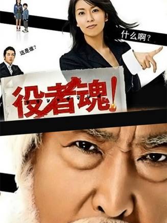 新納慎也 新納慎也